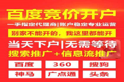 竞价开户全流程：企业营销新途径